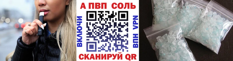 A-PVP VHQ  Зарайск 
